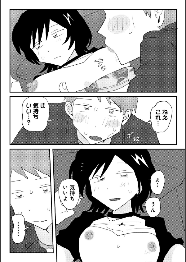 こしふりワンワン！ 【単話】（単話）_8枚目の画像